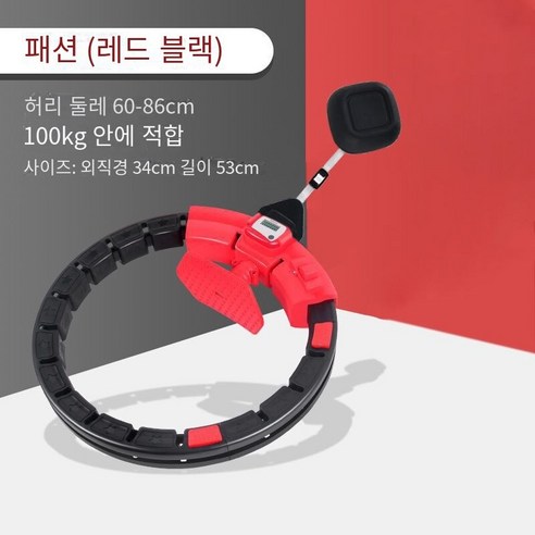 MBH 지능형 훌라후프 복부 아름다움 허리 체중 감소 지방 연소 피트니스 여성 성인 얇은 허리 배 유물다이어트 훌라후프, 리빙 패션 훌라 후프-레드와 블랙