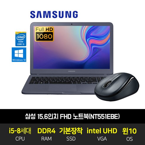   삼성 15인치 FHD 사무용 인강용 인텔 8세대 SSD장착 노트북 NT551EBE, NT511EBE, WIN10 Pro, 16GB, 256GB, 코어i5, 블랙