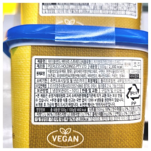 녹을 걱정 없이 즐기는 풍미 가득한 버터, 테이블랜드 버터리 스프레드