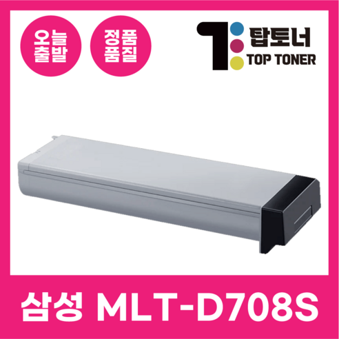 국내생산 MLT-D708S 삼성 재생 토너 SL-K401LX SL-K4250RX SL-K4300LX SL-K4350RX SL-K43350LX, 1개