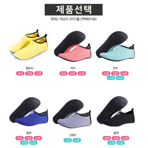 시원하고 편안한 여름을 위한 아쿠아슈즈 추천
