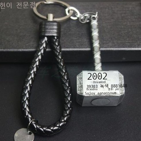 열쇠고리 장신구 어벤져스 마블 캡틴 허리걸이 남녀 열쇠고리 장신구 금속 아이언맨 방패 옅은 남색 망치 검은 줄, 하늘색 은망치 검은 줄