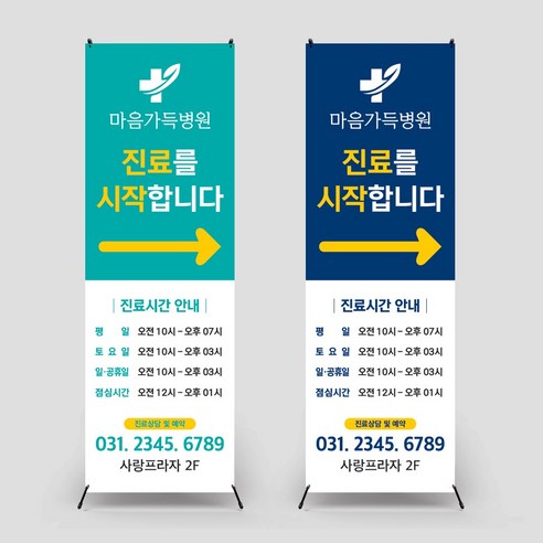 의료기관을 화사하게 만드는 최상의 선택