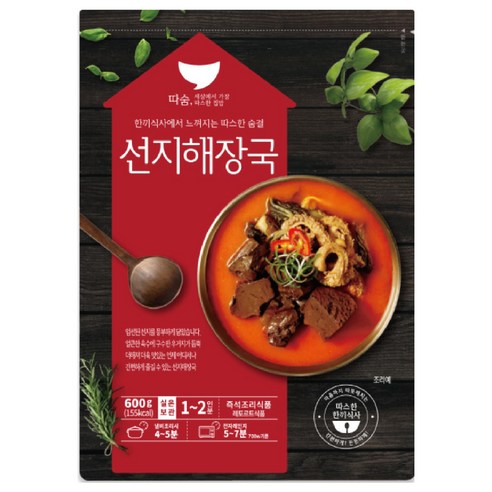 선미 따숨 선지해장국