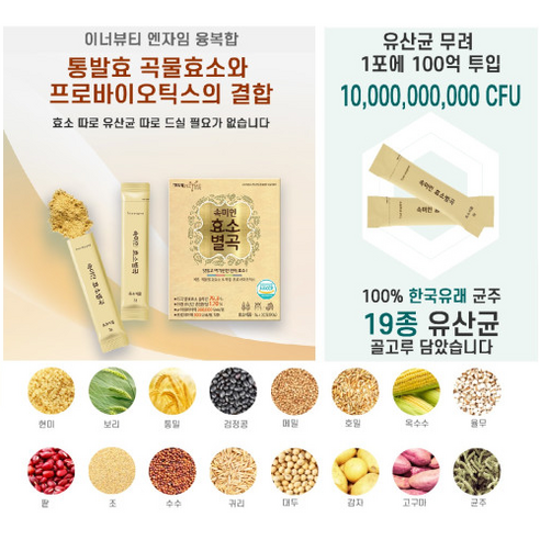 아름다운정성 식약처 인증 효소 다이어트 30p - 효소 | 쿠팡