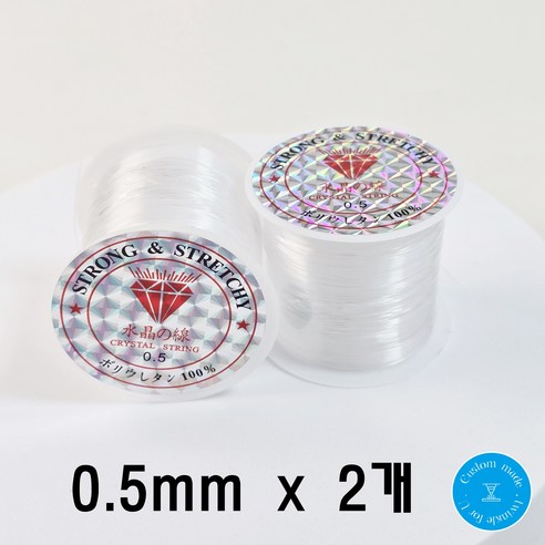 늘어나지 않는 비즈공예 낚시줄 무탄성 우레탄줄, 2개, 0.5mm(18m)