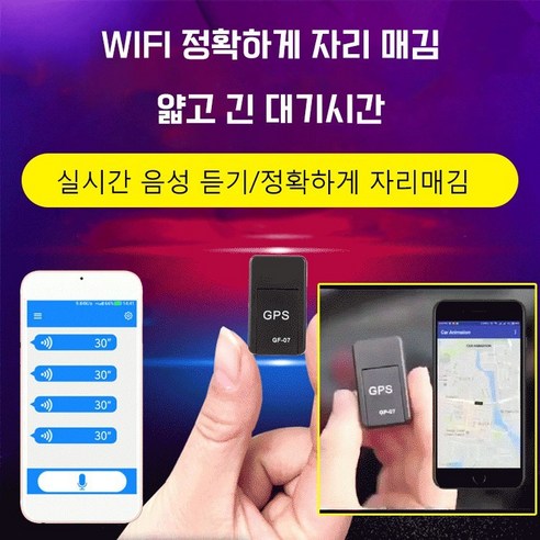 Prosekor 미니 스마트 gps 위치추적 장치