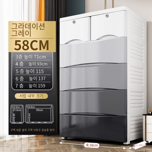 MBH화장대서랍장48-58폭 서랍 유형 저장 캐비닛 그라디언트 저장 캐비닛 가정용 플라스틱 옷장 어셈블리 캐비닛, 58 폭 증가 및 두꺼운 두 배 작은 연기, 3 층