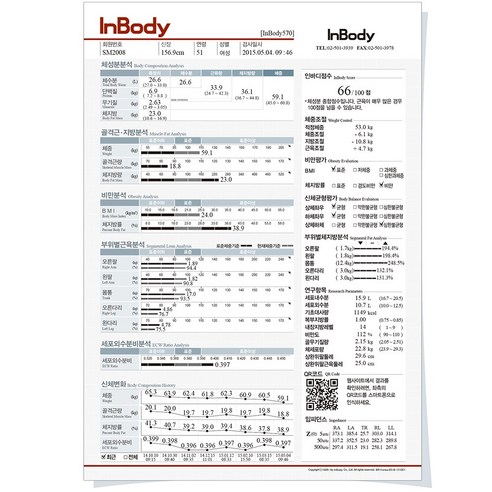 인바디570 용지 결과지 종이 프린트 출력표 500매, 소아용 결과지2, 1개