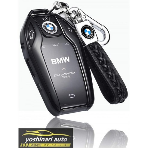 [YOSHINARI] BMW 디스플레이 키 키 케이스 BMW 5 6 7 시리즈 X3 시리즈 i8 전용 커버 고급 멋진 스마트