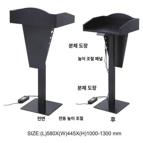 전동 리프트 강연대 연설대 사회대 학교 대학교 - 사무용책상 | 쿠팡