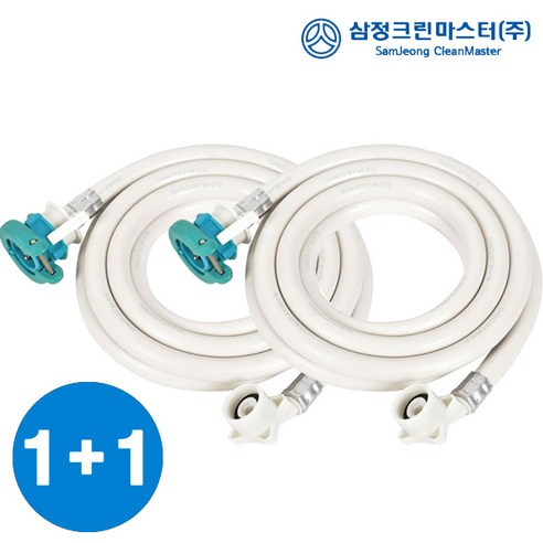 원터치로 완성하는 편리하고 안전한 세탁, (주)에이스샵 세탁기 호스 세트