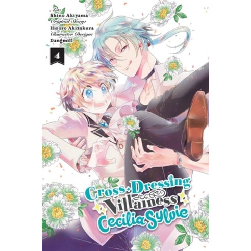 (영문도서) Cross-Dressing Villainess Cecilia Sylvie Vol. 4 (Manga) Paperback, Yen Press, English, 9781975367459