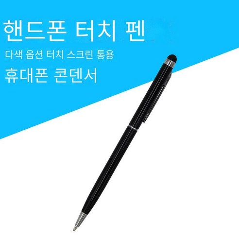 Yushuo D8 스타일러스 자동차 네비게이션 스마트 폰 태블릿 터치 펜 터치 스크린 커패시턴스 펜 터치 펜, D3금속용량성펜듀얼사용블랙