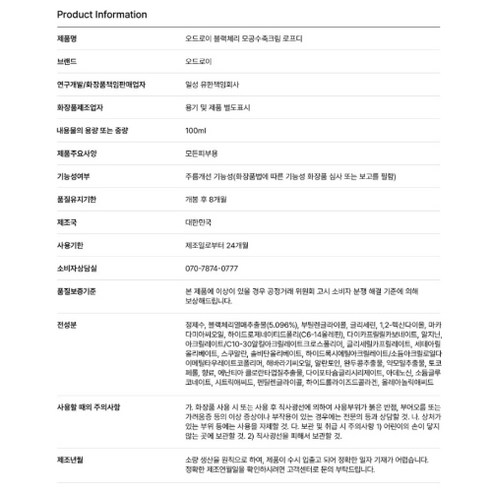 모공수축크림 로프디 100ml 모공 타이트닝 각질 탄력 케어 저자극 넓은 모공 민감 예민 피부 추천 크림