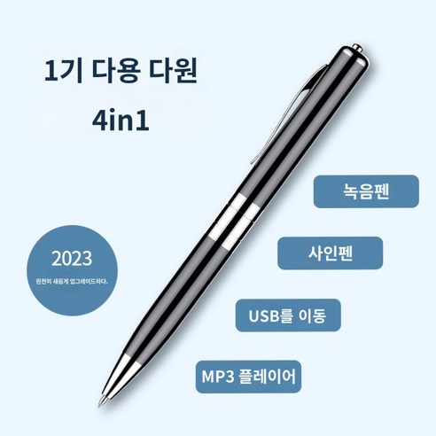 VKKN USB 메모리볼펜녹음기 지능형 녹음 펜 4in1로 기록하고 쓰기 음향제어 녹음펜 원터치 볼펜녹음기 휴대용녹음기 소형녹음기 보이스레코더 장시간 고화질 소음 감소, 4GB