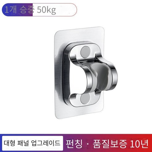 비 천공 공간 알루미늄 ABS 원활한 샤워 베이스 노즐 브래킷 조절 욕실 샤워 헤드 고정 유니버설, "럭셔리" 샤먼 홀 프리 베이스, {"크기":"싱글 팩"}