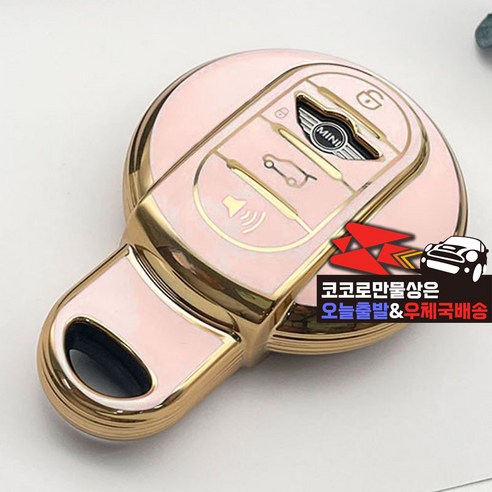 [키링사은품증정]미니쿠퍼 F시리즈전용 TPU 키케이스, 골드_핑크(사은품업그레이드)