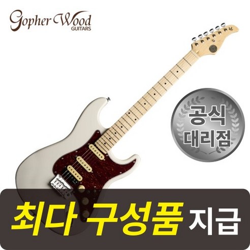 [최다구성품지급] 고퍼우드 S-classic IX / S클래식9/ WHITE901V / 국산 일렉기타