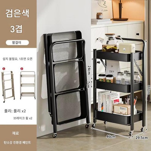 ANYOU 이동식 튼튼한 트롤리 다용도 수납 선반 틈새 선반 수납 접이식카트 핸드 ZUES25, 3단, 블랙