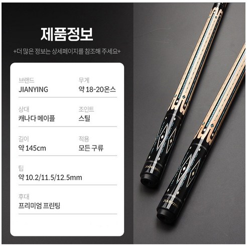 당구 기술을 향상시키고 게임을 향상시키기 위해 고품질 당구 장비 세트를 찾고 계시다면 YAFAN 고급 당구큐대 세트가 완벽한 선택입니다.