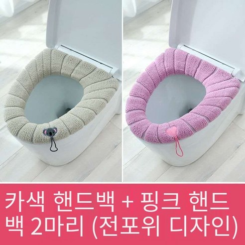 범용 화장실 쿠션 가정용 화장실 쿠션 화장실 쿠션 겨울 두꺼운 화장실 커버 화장실 좌석 쿠션 빨, 핸들[핑크+커피]2조각