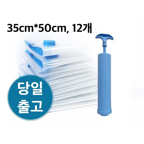 쟈드발렌틴 겨울옷 이불 진공 압축팩, 1개, 12개입