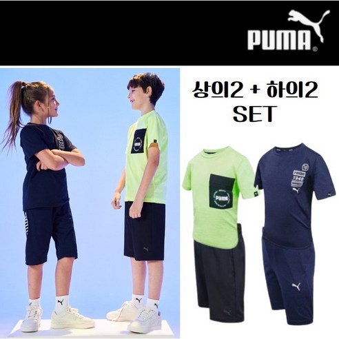 [빠른출고/브랜드] 푸마 PUMA 상의2+하의2 SET 여름 반팔 바지 팬츠 반바지 아동 키즈 주니어 상하복 세트