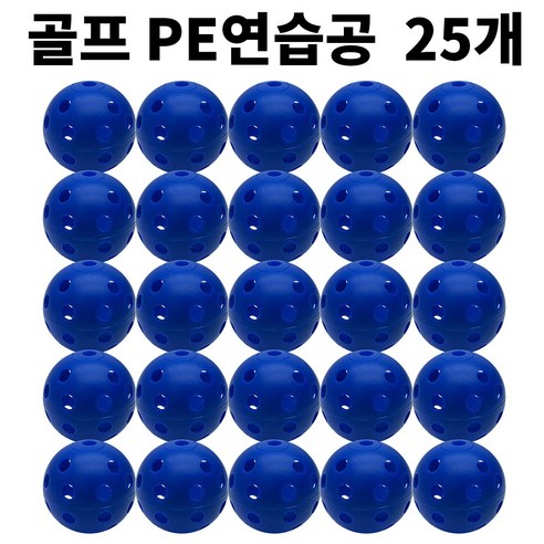 골프연습공 안전공 LED공 실내연습, 파랑, 50개, PE연습공