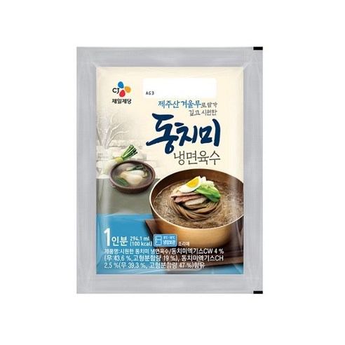 올 여름, 냉면 맛집 부럽지 않은 시원함을 집에서! cj동치미육수