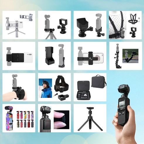 DJI 포켓2 액세서리 기획전: 완벽한 보호와 휴대성으로 촬영 경험을 극대화하세요!