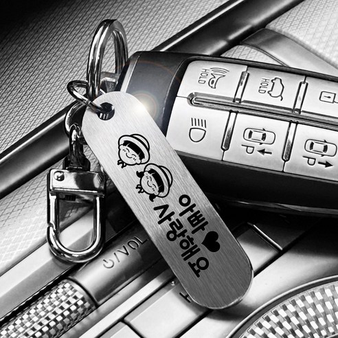 내 차를 빛내는 작은 센스, 주문제작 주차번호판 키링