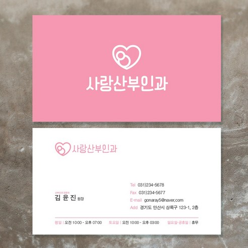 약사 약국명함 병원명함 맞춤제작 고급명함