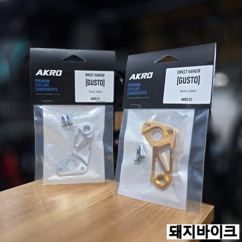 거스토 듀로 거스토 코브라 아크로 다이렉트 자전거 행어: 혁신적인 골드빛 존재감으로 라이딩 라이프를 업그레이드하다 거스토듀로