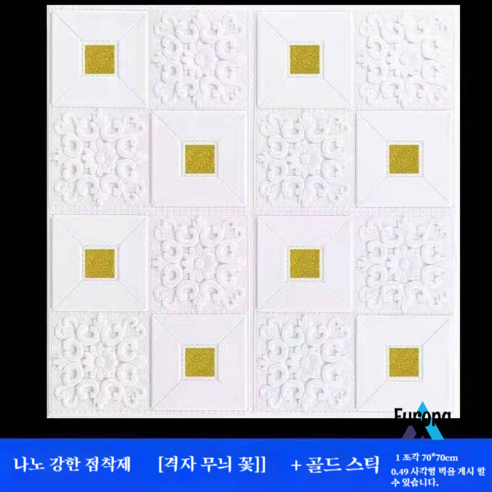 벽지 자체 접착 3d 벽 스티커 침실 장식 배경 벽 벽지 천장, [권장] 유럽 꽃 페이스트 골드 강한 접착제 플래그십