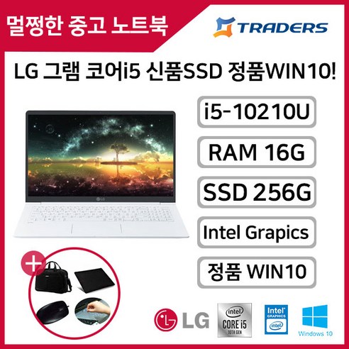 S급 [LG] 그램 15Z995 코어i5-10세대/RAM16G/SSD256G 정품WIN10 탑재 고성능 중고노트북