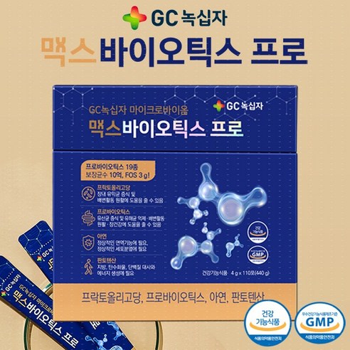 GC녹십자 맥스바이오틱스 프로 유산균 110포 프락토올리고당 프로바이오틱스 아연 판토텐산, 1EA+시린메드F증정