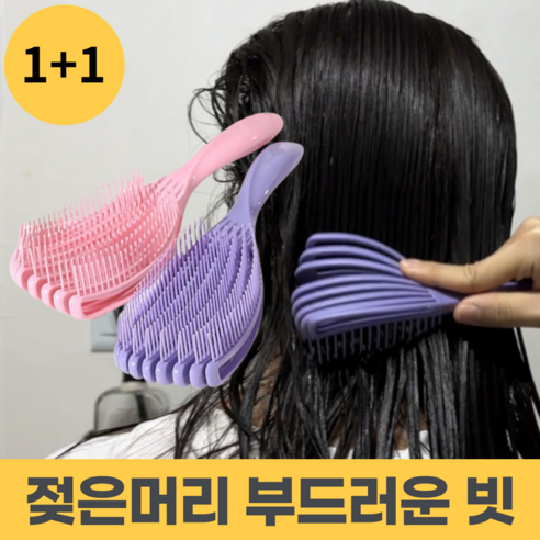 누보그 젖은머리 엉킴방지 휴대용 머리빗, 1세트, 퍼플,핑크