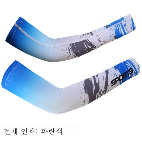 ZZJJC 쿨토시 쿨토시 남녀 아웃도어 라이딩 자외선 차단 아암토시 낚시 쿨토시, 노망 보카시 블루