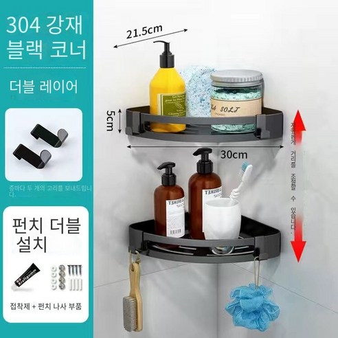 칼노 구멍이 뚫린 욕실 욕실 보관 랙 홀더, 라이트 럭셔리 블랙 2 층 삼각형 바구니（304두꺼운
