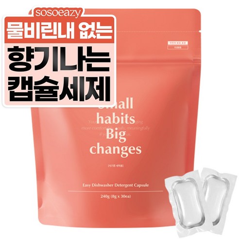 식기 세척기  소소이지 이지 캡슐 식기세척기세제 30p, 240g, 1개