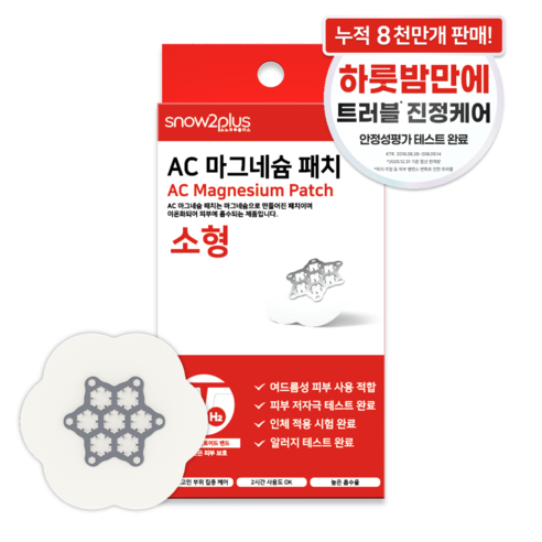 AC 마그네슘 패치 소형, 10개입, 1개