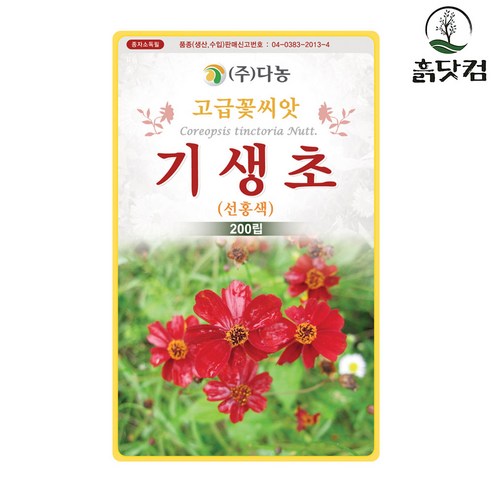 선홍색 기생초 씨앗 200립 북아메리카 꽃씨 관상용 + 네임택, 단품