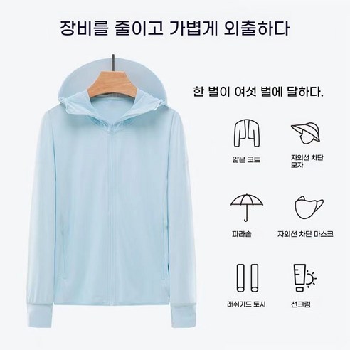 ANYOU UPF50+ 자외선 차단 의류 UV 차단 냉장 쿨링 자켓 탈부착 챙 비치웨어 래쉬가드 통기성 야외 낚시 자외선 차단복, (여)푸른 색