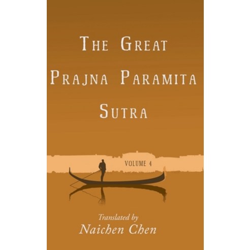 (영문도서) The Great Prajna Paramita Sutra Volume 4 Hardcover, Wheatmark, English, 9781627879057