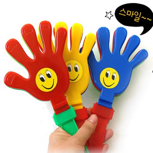 스마일 손 짝짝이로 응원의 함성을 더욱 크게!