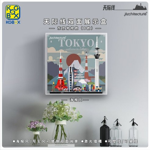 레고 LEGO 아키텍쳐 도쿄 블록놀이 21051, 토쿄