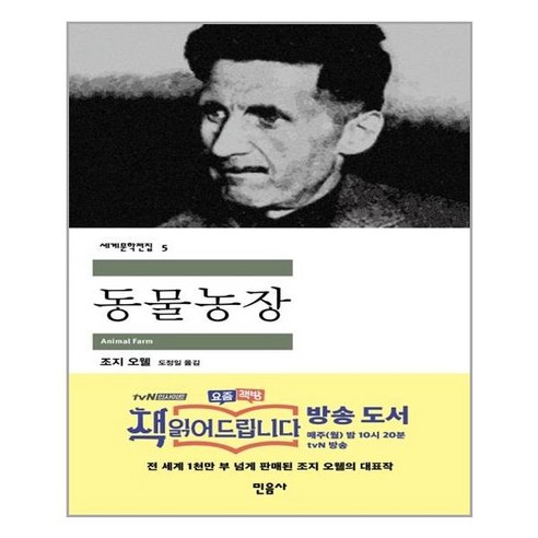 동물농장 (마스크제공)