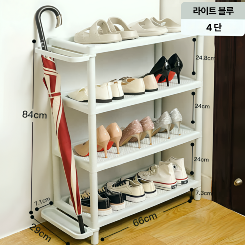 미엔느아 우산꽂이 신발장 정리대, 4단, 라이트 블루
