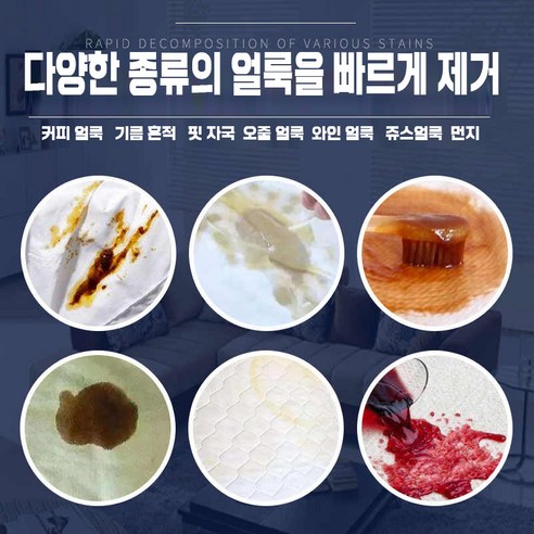 효과적인 세정력과 다양한 용도로 얼룩을 깨끗하게 제거해줍니다.